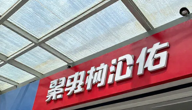 技术迭代中技术寿命的检查要点分析